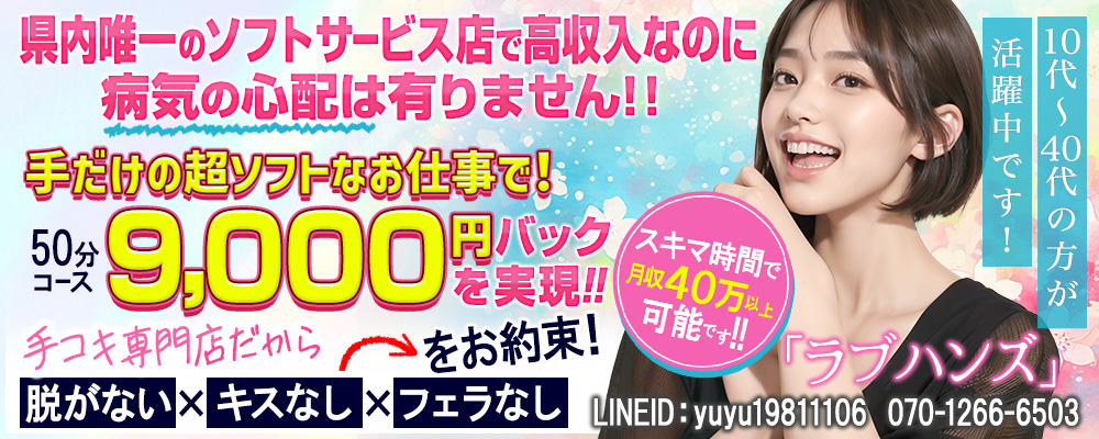 求人バナー